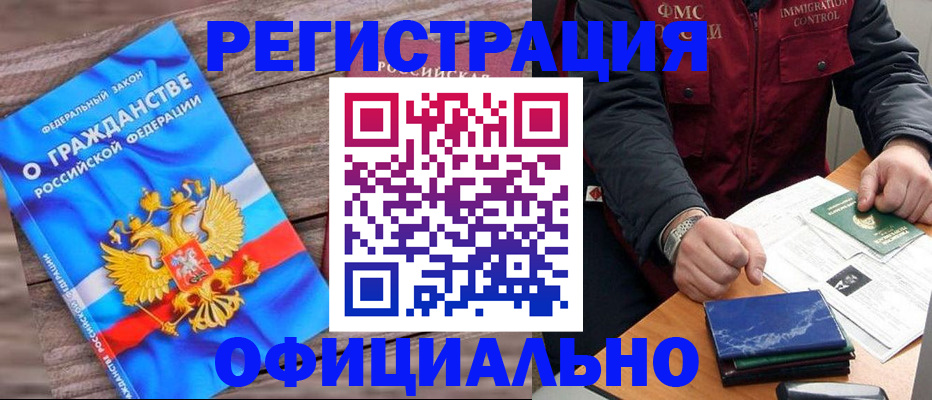 временная регистрация недорого в Ржеве
