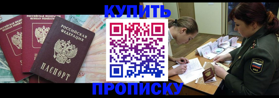 прописка для кредита в Ржеве