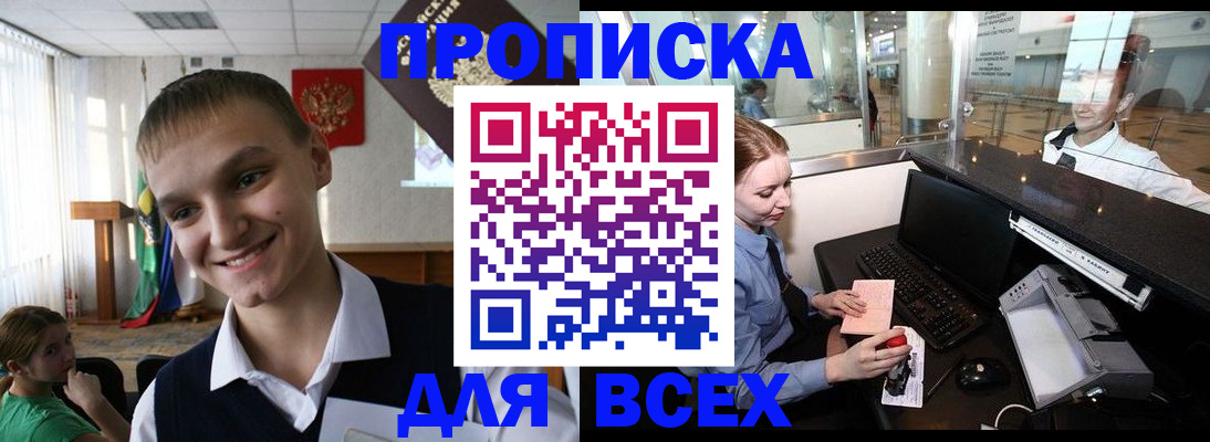 временная регистрация в Ржеве