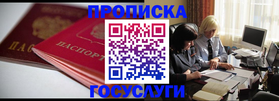 временная регистрация для школы в Ржеве