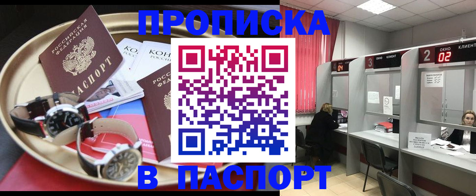 пропишу в квартире в Ржеве