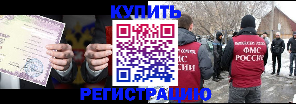 временная регистрация 2025 в Ржеве