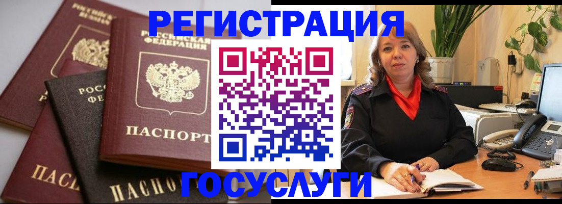 прописка 2025 в Ржеве